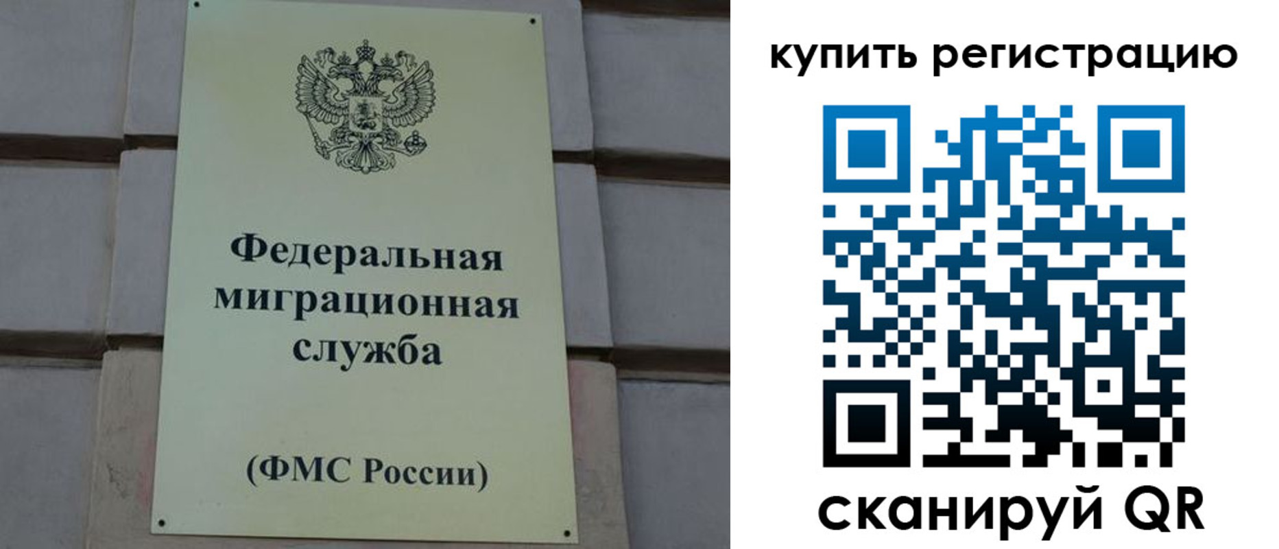 прописка регистрация в Саяногорске