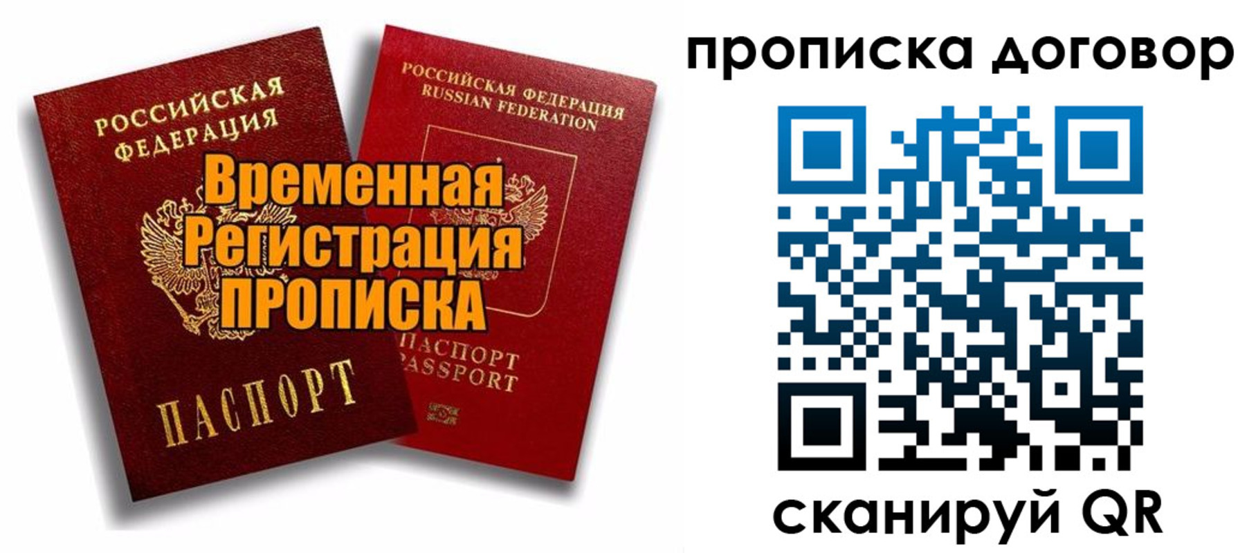 прописка поиск в Саяногорске