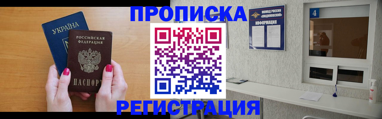 регистрация для дет. сада в Саяногорске